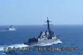 西方专家：中国发射东风31AG没什么，可怕的是另一件事