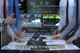 龙头战法执行者，打板是为了在最后确定一瞬间买入市场最强的个股视频封面