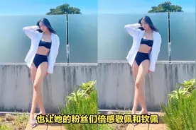 小S二女儿性感照大放送，前凸后翘身材太抢眼，网友直呼太美了！视频封面