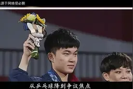 台湾乒乓球选手郑怡静：曾为民进党拉票，曾到大陆受训享特殊政策视频封面