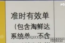 外卖小哥晒月收入过万数据，一个月连续跑了29天每天跑65单视频封面