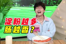 太香了吧！大牌油炸淀粉肠测评视频封面