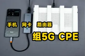 体验使用手机网卡路由器组5G CPE，叠加宽带实现双WAN拨号上网视频封面