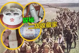 探访二战文物收藏家，家中收藏上百件日军侵华罪证文物？