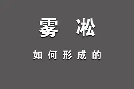 自然景观中最为特别的吉林雾凇