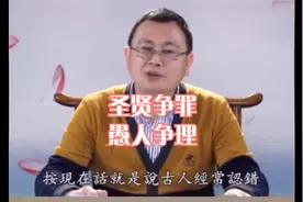 秦东魁老师：聚好运最快的方法——常私人恩德，想人好处（心动）视频封面