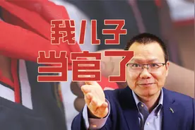 我儿子当官了，新学期学生全都是“长”，人人都是班干部是好是坏