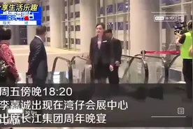 李嘉诚现身香港街头，只问好不答话…视频封面
