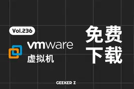 免费下载安装 VMware 虚拟机保姆级教程，2024 最新版