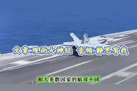 福建号航母开始改写全球海权版图新时代（二）听静思老师讲解