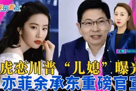 伍兹与特朗普前儿媳高调官宣恋情！首富贝索斯与55岁女友婚礼定了视频封面