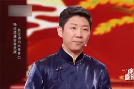 杨少华真是不简单，相声功底不输老爸，实力摆在这！视频封面