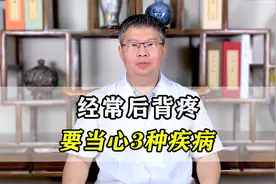 经常后背疼痛，可不是累的！要当心3种疾病，中医教你解决