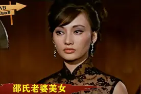 邵氏第一美胡燕妮：邵氏仅凭一张照片，就断定她出道及巅峰视频封面
