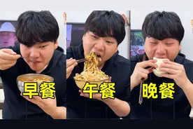 河南人的一日三餐都吃些什么？视频封面