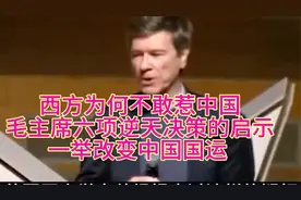 西方为何不敢惹中国？源于毛主席六项逆天决策的启示一举改变国运