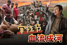 孟加拉宰牲节血流成河 全城的牛被杀光 男人扒火车大迁徙视频封面