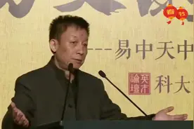 易中天：原始人寿命很短，为了生存，只能多生孩子，不能计划生育视频封面