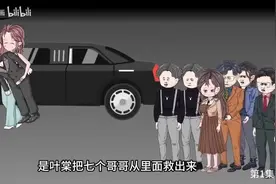 当恶毒妹妹洗白后，七个哥哥哭得声嘶力竭请她原谅！视频封面
