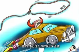 揭秘交通法规：限速超过多少才会被处罚？视频封面