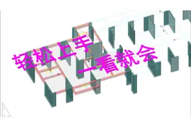 3.0新版讲解 一看就会视频封面