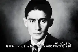 作家的情感经历（7.卡夫卡充满激情与挣扎的感情经历及其创作）视频封面