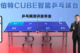 革命性创新，将发球机变成人一样对打，高科技智能乒乓球台测评视频封面