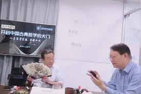 王德峰_复旦大学_命理学_人各有命_八字_五行_有了自省的念头视频封面