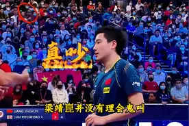 大胖梁靖昆用胜利和国旗回应，打脸种族歧视视频封面