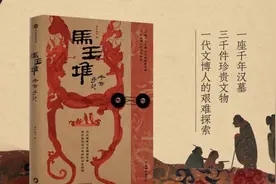 马王堆考古亲历者，第一手资料！#全民dou阅读 #考古发现视频封面