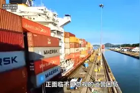 原来中国不出面介入美国贝莱德收购巴拿马运河港口，早有先见视频封面