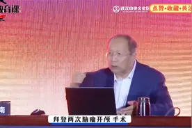 金一南将军：拜登太难了，早年丧妻，中年患癌，晚年丧子视频封面