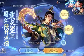 毕业袁天罡，贵有贵的道理。 #英雄杀视频封面