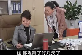 婚姻：老总和秘书正在办公室谈事情，下秒夫人突然查岗，好看了视频封面