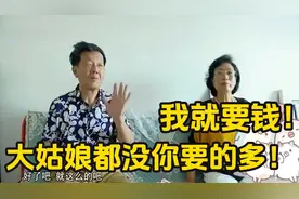 68岁大妈硬核相亲，变脸如翻书，先示爱再要钱！网友：活该她挨打视频封面