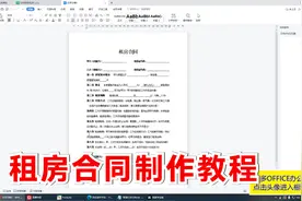 租房合同制作视频封面