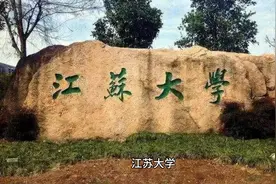 江苏大学简介视频封面