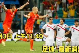 怀念传奇：2014世界杯，荷兰5：1羞辱卫冕冠军西班牙成功复仇视频封面