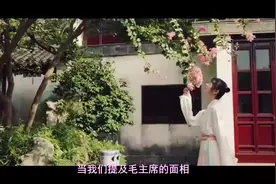 毛主席的面相有多好？男生女相，南人北相，大富大贵视频封面