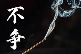 你只管善良，因果轮回真实不虚。 #认知 #道家文化 #觉醒开悟