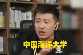 听老师介绍中国海洋大学#张雪峰#中国海洋大学#985#南极科考视频封面