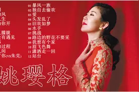 姚璎格的歌(24K纯金CD)怀旧金曲，尽情享受优美的旋律视频封面