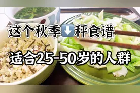 协和医院食谱，已瘦20斤，方法和步骤分享给你视频封面