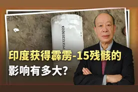 印度获得较完整的霹雳-15残骸后，看一眼就能“怀孕”？视频封面