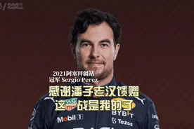 F1 2021阿塞拜疆站回顾，维斯塔潘爆胎退赛视频封面