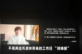 山东全省放假通知：3天视频封面