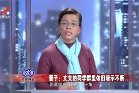 丈夫和女同学暧昧不清，发红包都是520元，妻子听语音更是受不了视频封面