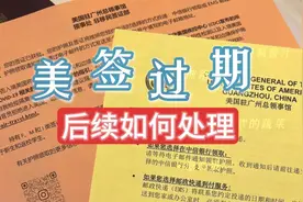 美签到期，后期应如何处理视频封面