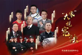 预告┃这个“宪法宣传周”，让“大家”来说说与宪法的故事视频封面