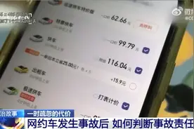 乘客未系安全带需自担部分责任视频封面
